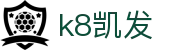 k8凯发集团
